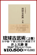 Ryukyu Kobujutsu Jo-kan