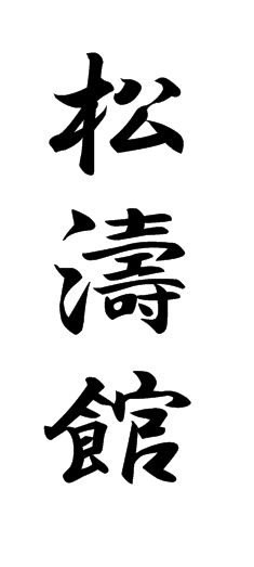 Best Kanji