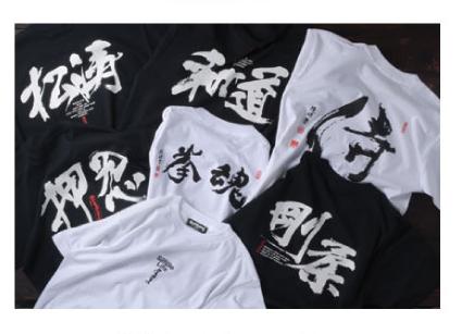 Kanji Karate T-Shirts
