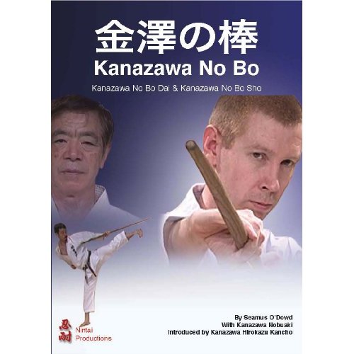 (image for) KANAZAWA NO BO DVD