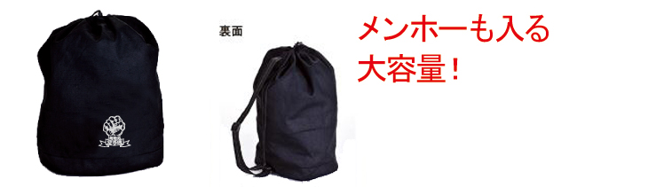 (image for) Gojukai One Shoulder Bag