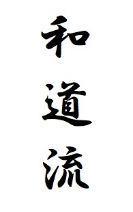 (image for) WADO-RYU chest embroidery - Click Image to Close